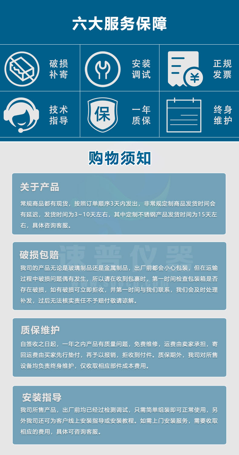 详情图9(服务承诺) 详情图9(服务承诺)